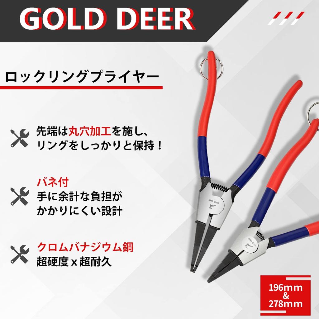 GOLD DEER Lock Ring Pliers for Set of Snap Ring Removal Serrated Concentric Retaining Lock Ring Automotive Maintenance Precision Work Pliers, C-Ring