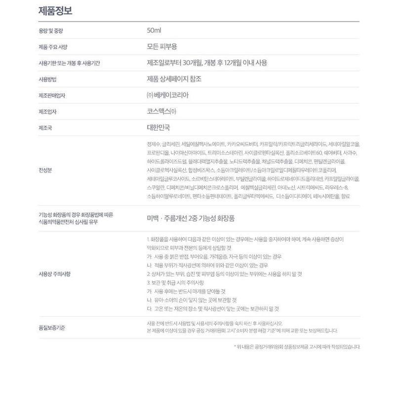 Klavuu Blue Pearlsation Marine Aqua Enriched Cream 50ml