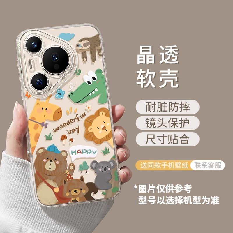 Cartoon Huawei pura90promax mobile phone case transparent p80pro soft case anti-drop p70 all-inclusive protective case 60