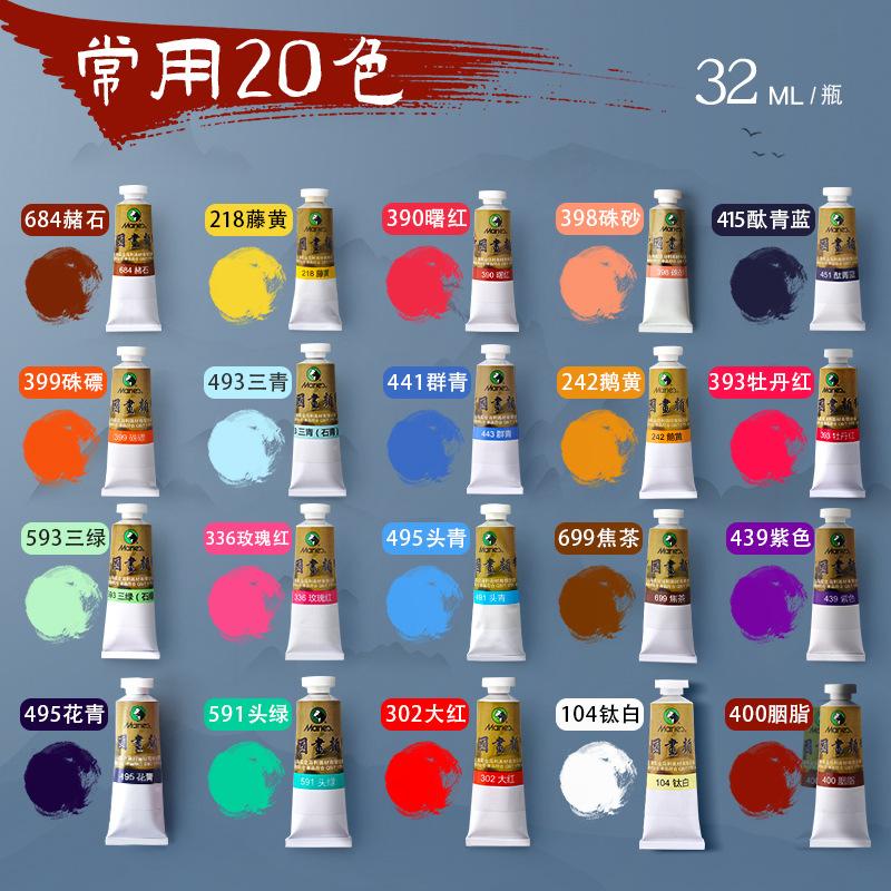 Chinese Painting Pigment Single 32ml Large Capacity Vine Yellow Titanium White Flower Blue Mountain Water Painting Monochrome
