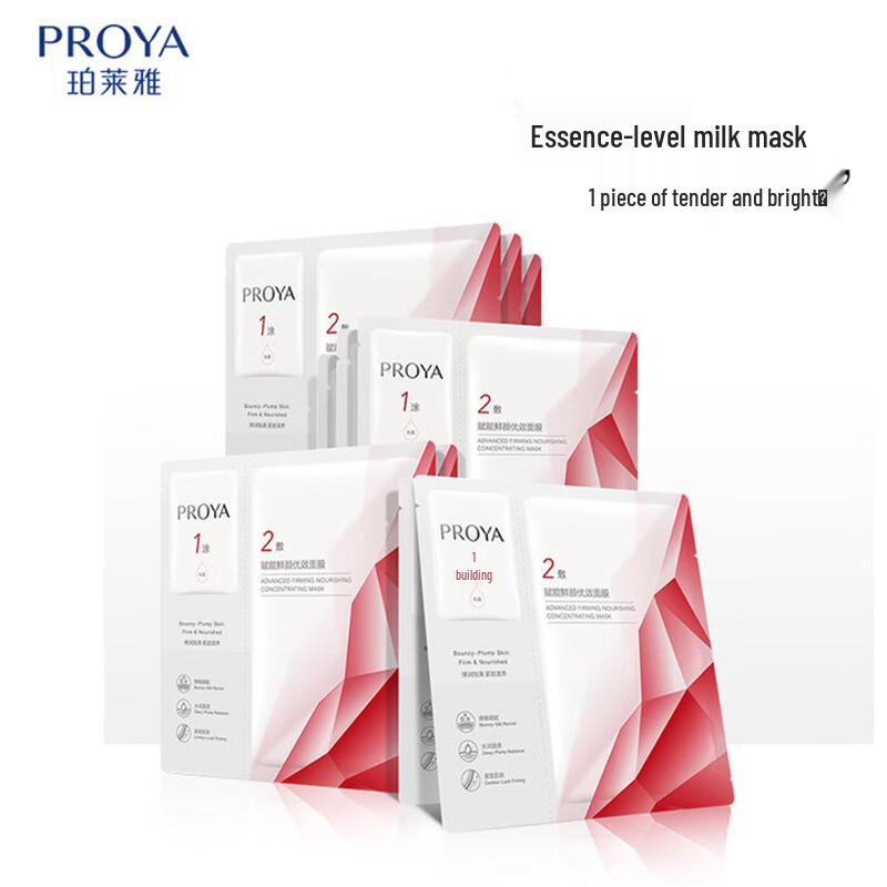 PROYA Ruby Energy Fresh Radiance Mask