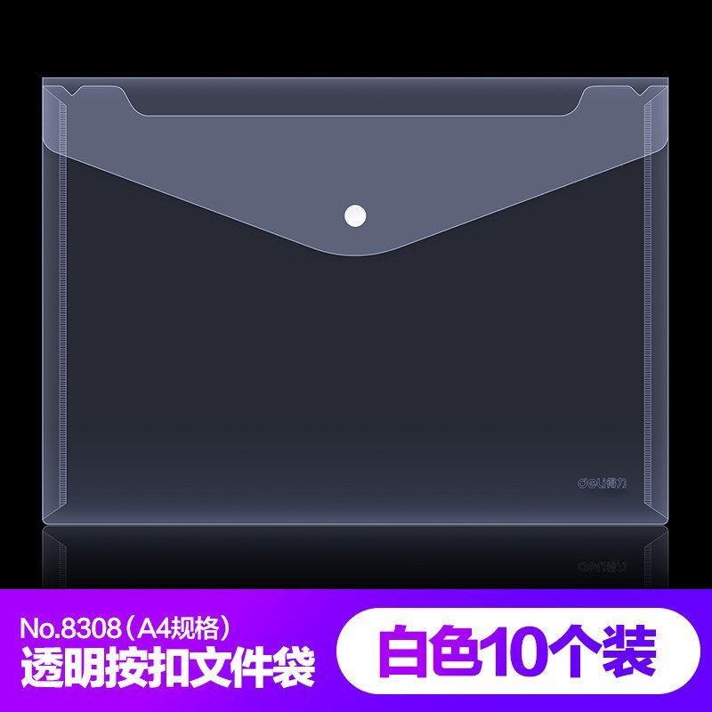 File Bag Thickened File Bag Plastic Student Snap File Information Bag Examination Paper Bag Button Bag Bill Storage Bag Folder Examination Paper Bag 8308 Transparent White (10 Pieces in A4 Size)