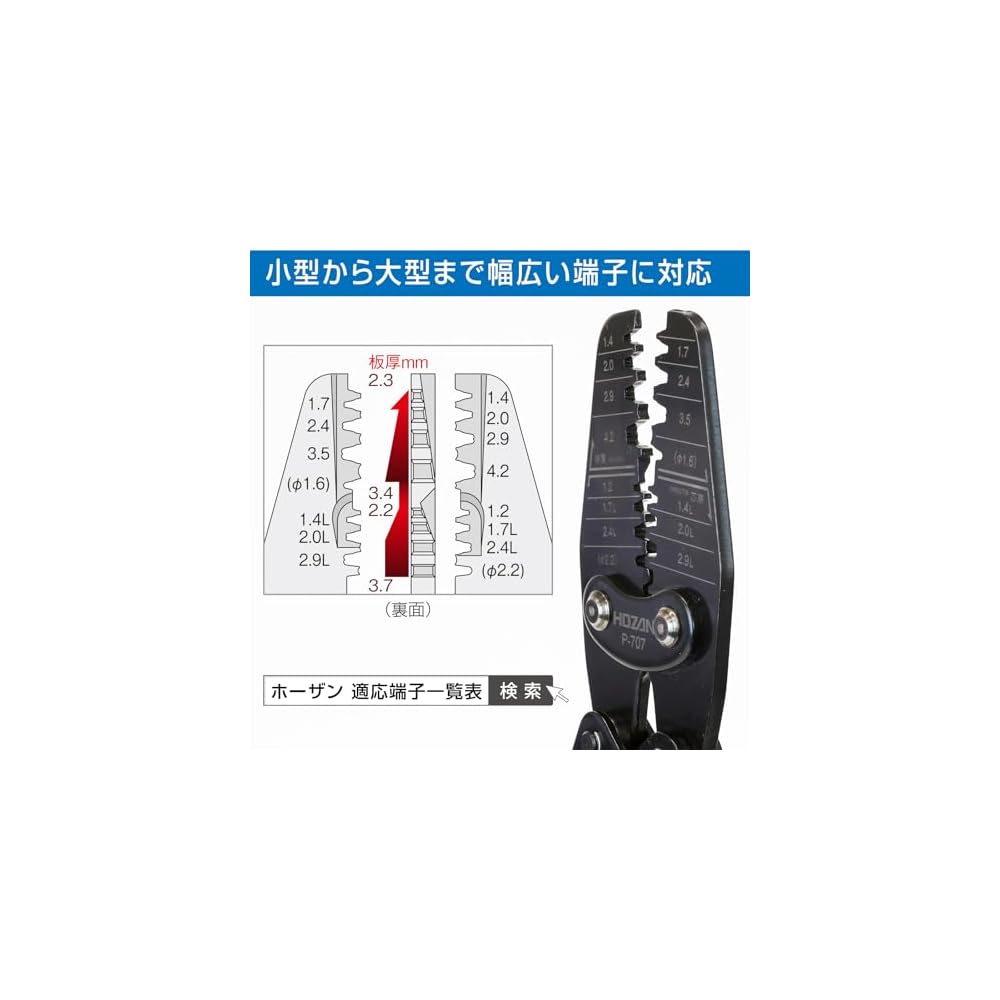 Hozan P-707 Crimping Tool Open Barrel Type 15 Die Sizes Versatile Terminal Compatibility