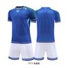 Children's football jersey set Boys and girls summer student training jersey Game jersey Printed football jersey