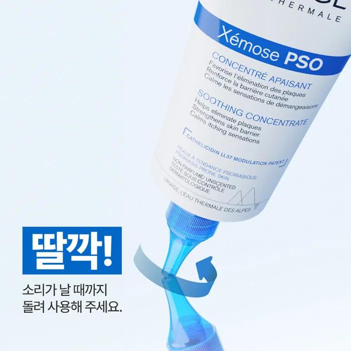Uriage Xemose PSO Cream 150ml (Moisturizing Radiance Cream)