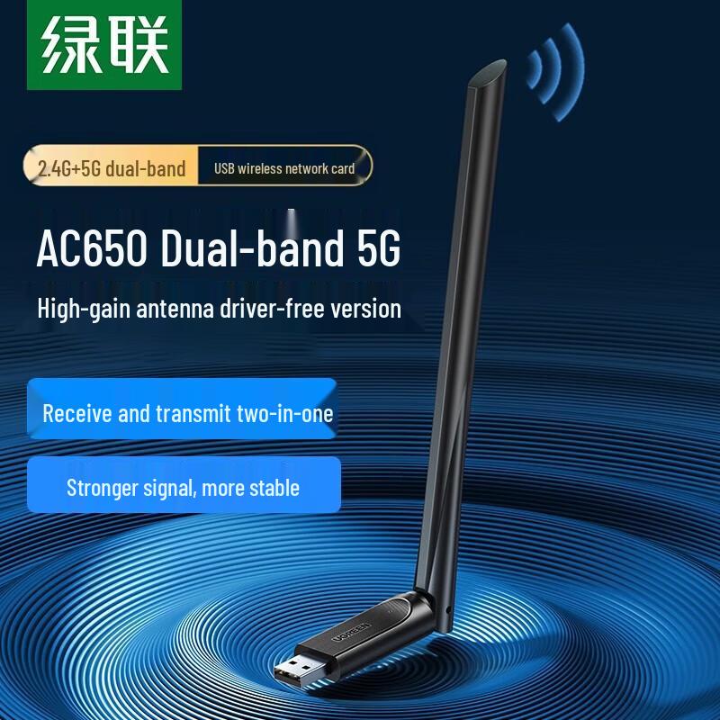 Ugreen AC650M Dual Band USB Wi-Fi Adapter