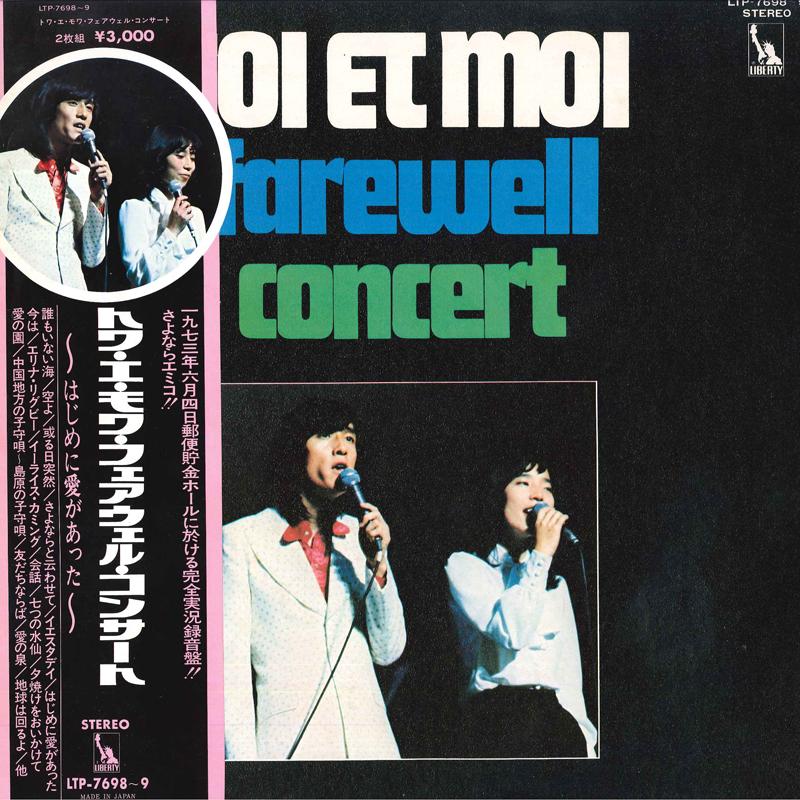 LP Record TOI ET MOI - Farewell Concert LTP76989 LIBERTY 1973 Japan Japanese Pop/Rock Used