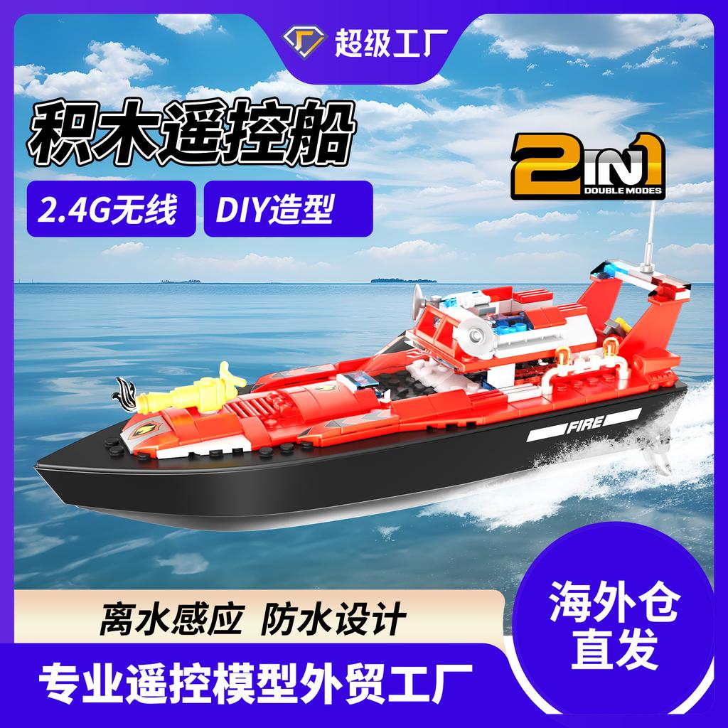 Blocks Compatible With Lego Remote Control Offshore Rescue Fire Boat Water Sliding Off Water Sensing