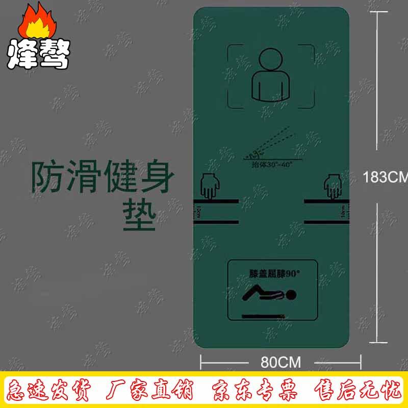 Fengao Multi-Purpose Fitness Mat