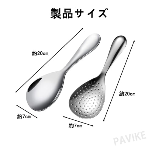 PAVIKE Slotted Spoon, Stainless Steel Rice Paddle, Ergonomic, Non-Slip, Easy To Clean, Approx. 20*7cm, Set of 2