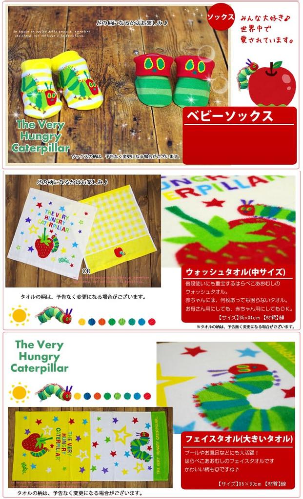 Very Hungry Caterpillar Diaper Cake 3 Tier Baby Shower Gift Set for Boys and Girls Towels Popular Amazon 2 Tier Tape Type S Socks, Stockings, (Pampers
