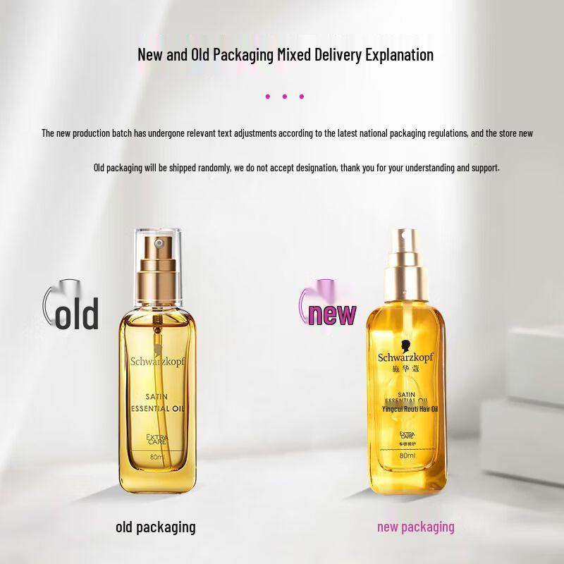 Schwarzkopf Essensity Strengthening Hair Oil