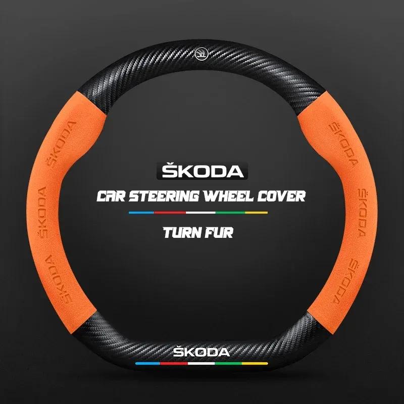 38CM potrivit pentru Skoda Octavia Rapid Kodiaq Kamiq KAROQ accesorii husă volan mașină piele întoarsă fibră de carbon