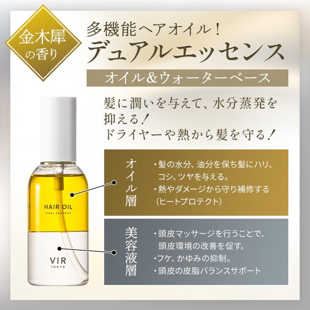 Vir Tokyo Styling Hair Oil 120 Ml X 2  Osmanthus Scent 