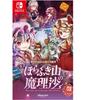 NINTENDO SWITCH Marisa of Liartop Mountain Standard Edition Japan NEW