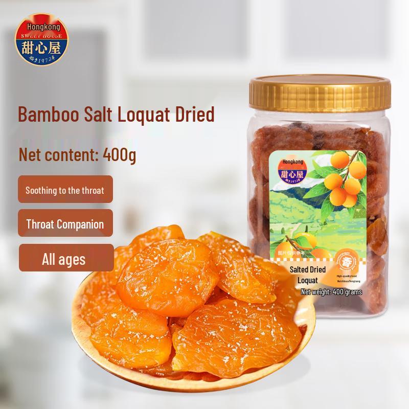Sweet Heart Bamboo Salt Dried Loquat