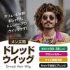 AiO JAPAN Men's Dreadlock Blonde Wig