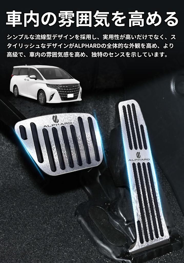 SUVVNE Aluminum Pedal Covers for Toyota Alphard 40 Series 2023 No Tools Custom Brake and Accelerator Interior Set Includes Japanese Instructions