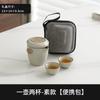 High-end Ru kiln travel tea set, one person drinking outdoor teapot teacup, portable Kung Fu tea set, Kuaike cup