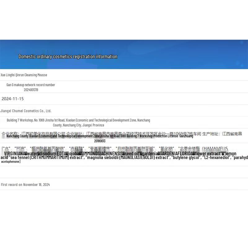 Xuelingfei Amino Acid Cleansing Mousse