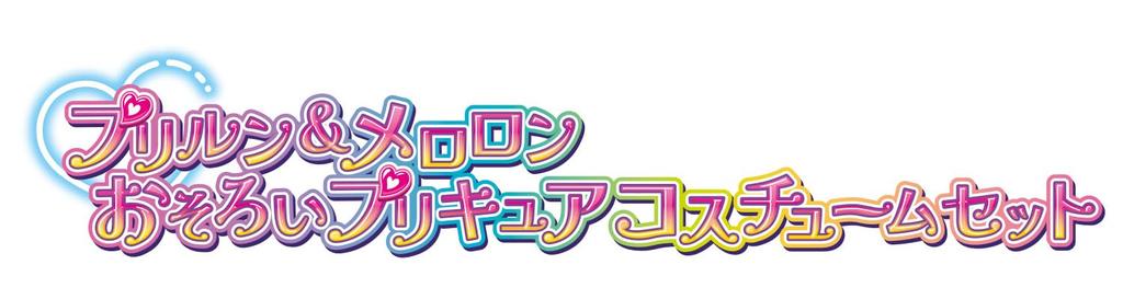 Kimi To Idol Purirun Meloron Matching PreCure Costume Set [BANDAI] PreCure &