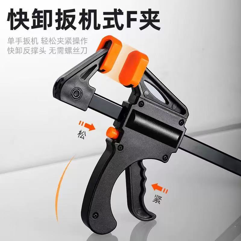 Industrial trigger type deep throat woodworking strong fixing clip F clip Portable heavy-duty fast woodworking F clip