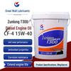 Great Wall Zunlong T300 CF-4 15W-40 Diesel Engine Oil