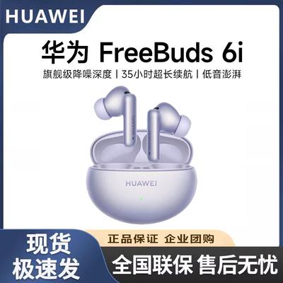 Huawei FreeBuds 6i True Wireless Bluetooth Earbuds
