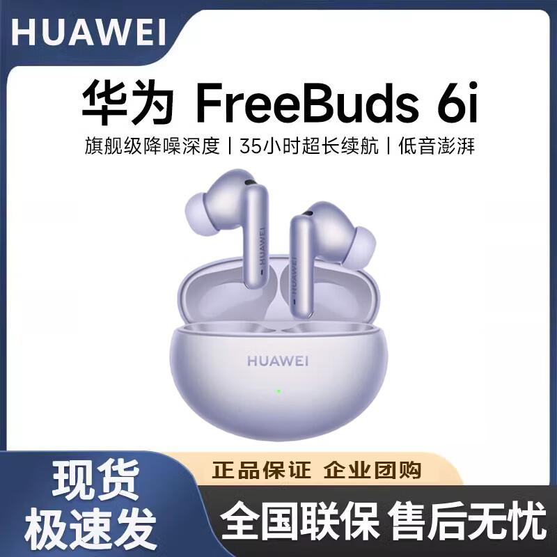 Huawei FreeBuds 6i True Wireless Noise Cancelling Earbuds