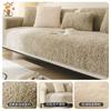 Solid Color Sofa Cushion Autumn And Winter Teddy Velvet Sofa Seat Cushion Cover Cloth  New Light Luxury Seat Cushion Backrest Towel