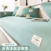 Washed Ice Silk Sofa Cushion Summer Cool Non-Slip Sofa Cover  New Summer Mat Cushion Cover Cloth Towel