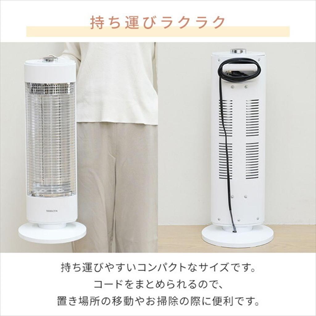 Carbon Heater Output Far Infrared Radiator Automatic Swing Slim White Year [Yamazen] 700W/350W 2-level Left/Right DC-X07(W) [1 Manufacturer's