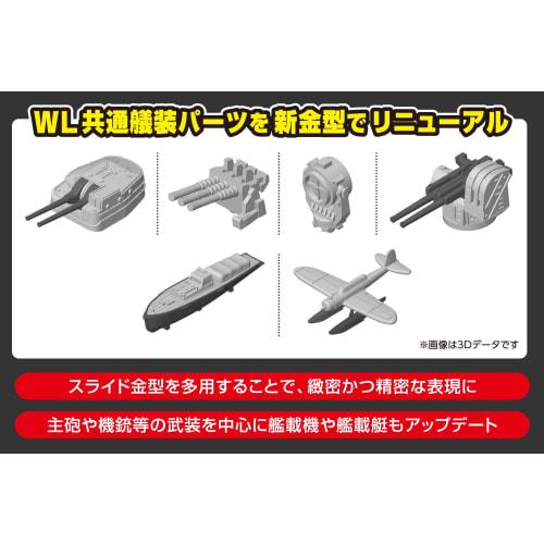 Aoshima Bunka Kyozaisha 1/700 Waterline Series No.444 Japanese Navy Destroyer Yukikaze Plastic Model