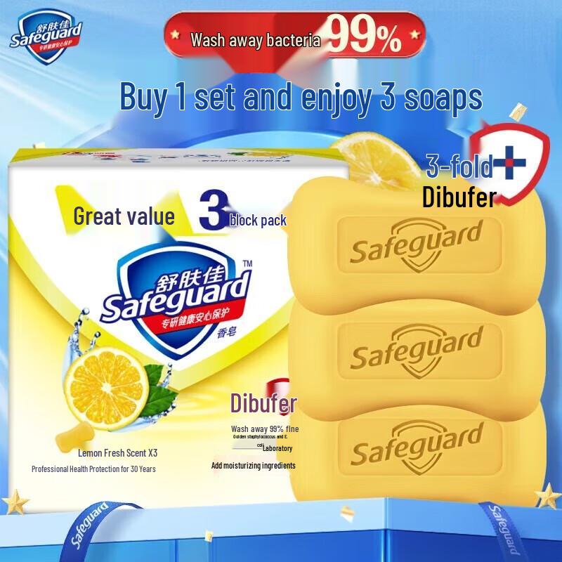 Safeguard Antibacterial Bar Soap