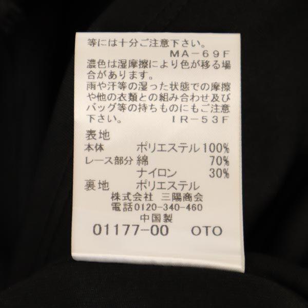 unused LOVELESS Sanyo Shokai No sleeve Cut Setup 36 black skirt Women Used