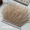 Ostrich Hair Cloth Edge 10-15Cm Clothing Accessories Diy Skirt Decoration Dress Neckline Cuffs Feathers