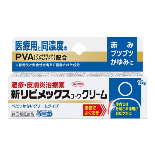

[Designated Category 2 OTC Drug] New Livmex Kowa Cream 15g x 2