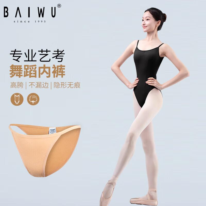 

Girls High-Waist Ballet Dance Underwear 170