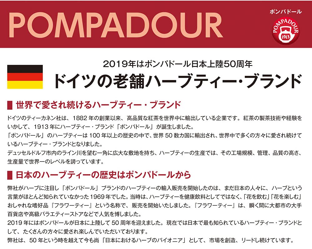 Japan Green Tea Center Pompadour Spanish Orange 44g (2.2g x 20TB)