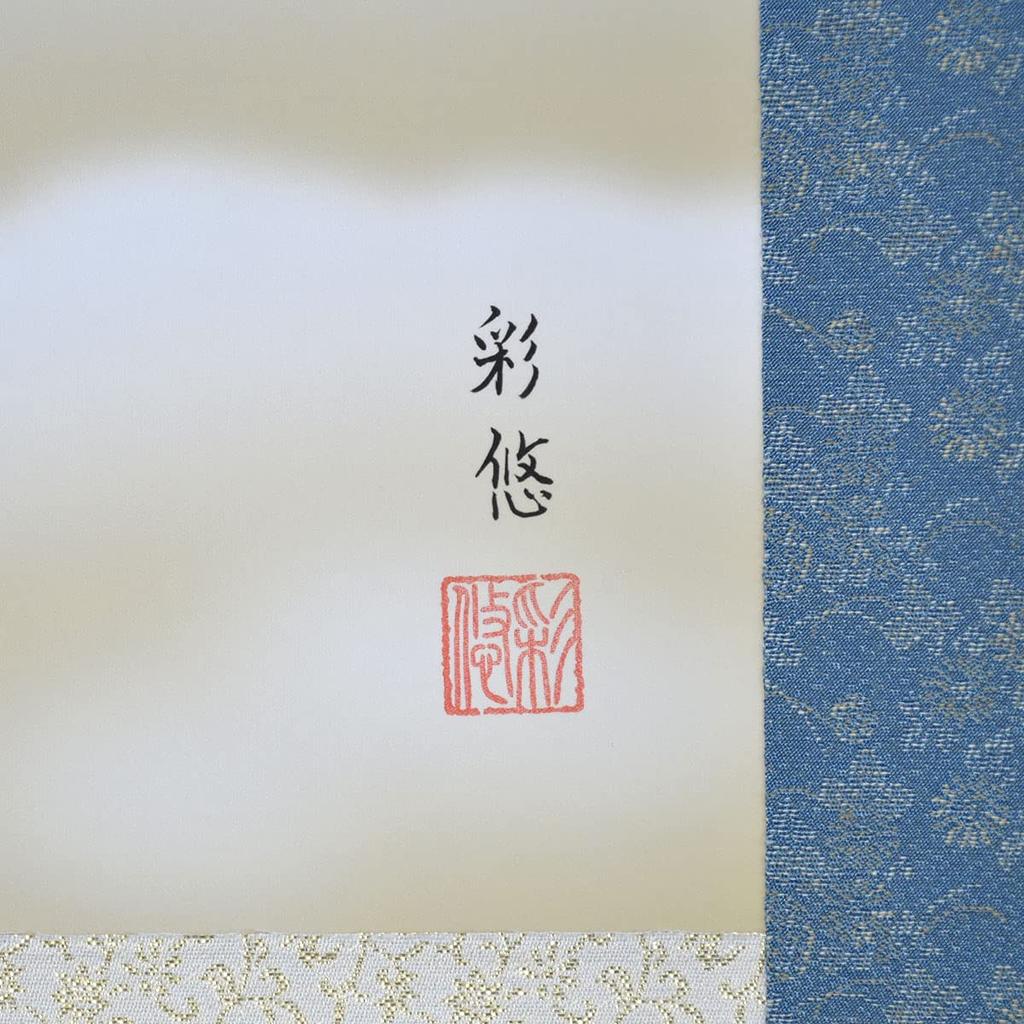 Sunny Town Gallery Hanging Landscape Red Fuji Twin Saiyu Width X Height 164cm Scroll, Year-round, Painting, Cranes, Udagawa, Shakusan, 44.5