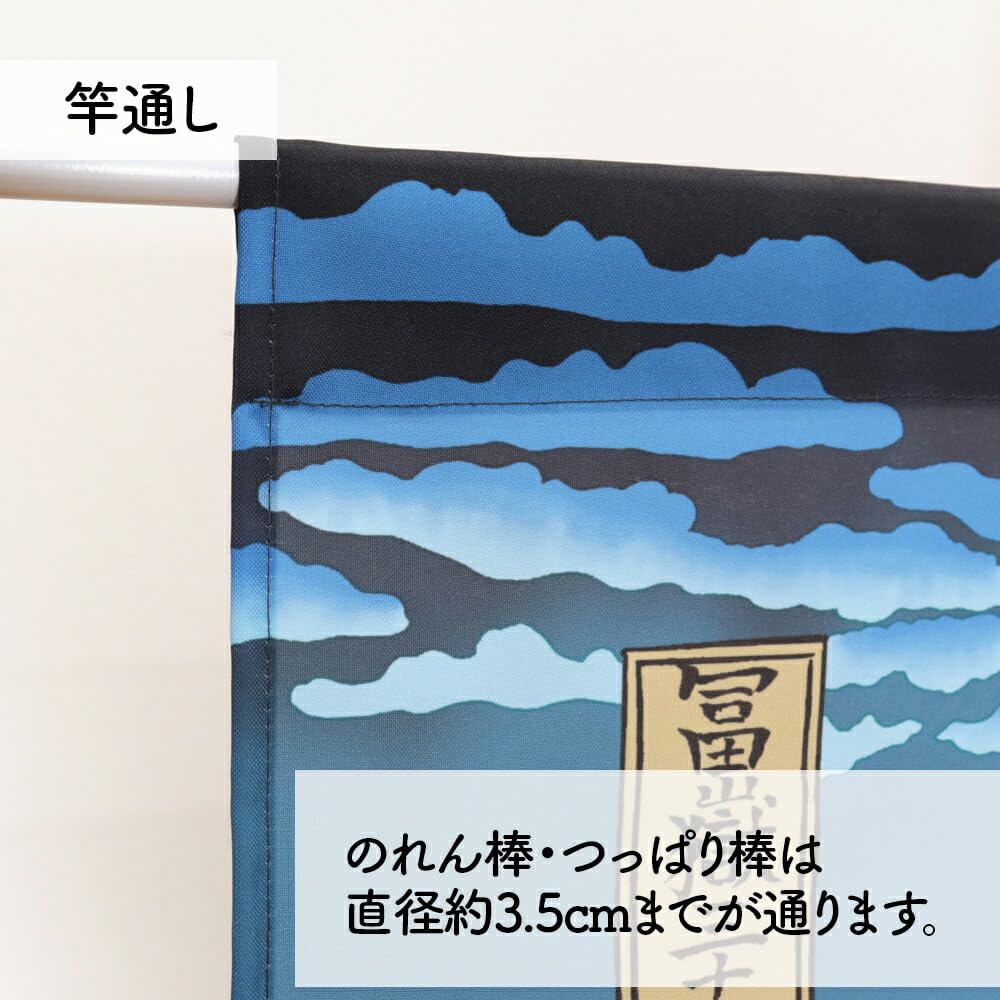 Noren for and Features a Design of Mount Fuji 85cm Wide X 150cm Inspired by Katsushika Modern Japanese Suitable for and Provides Flame-retardant