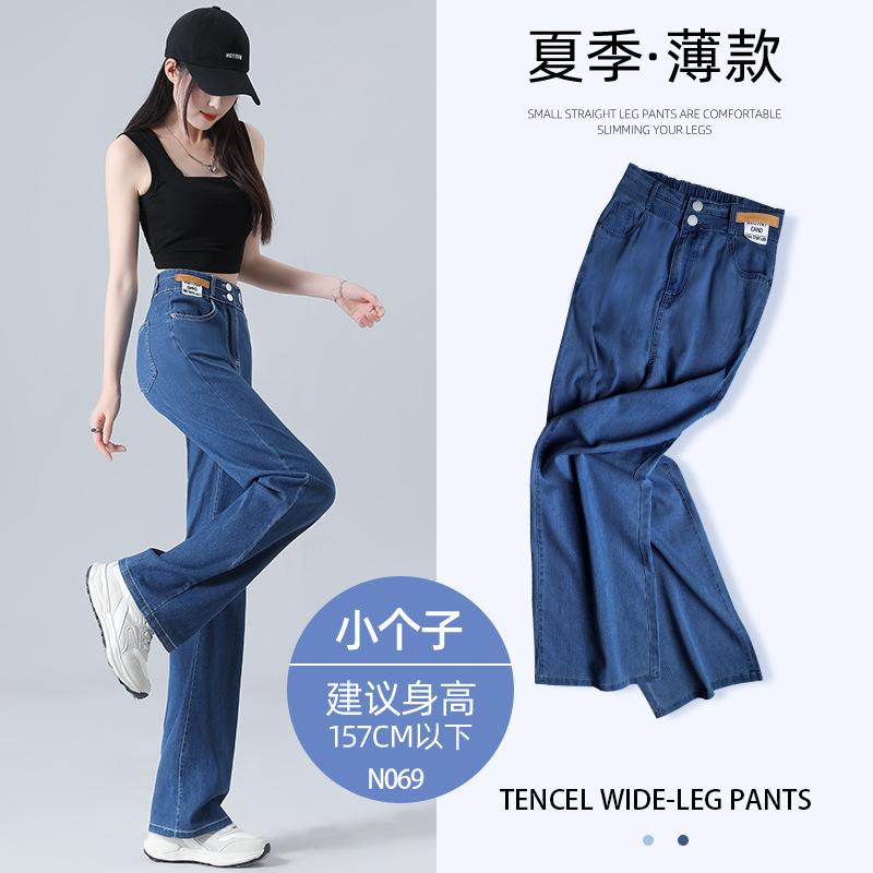 Tencel Jeans Women's Summer New High Waist Loose Straight Drop Skinny Small Ice Silk Wide Leg Pants