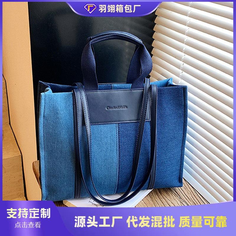 Denim Bag Women's Large-capacity New Autumn and Winter Contrasting Color Splicing Shoulder Handbag Student Tote Bag
