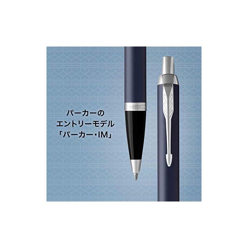 PARKER IM Ballpoint Pen, Royal Blue CT, Medium Nib, Oil-based Ink, Gift Box Included, Genuine Imported Product, 1975640