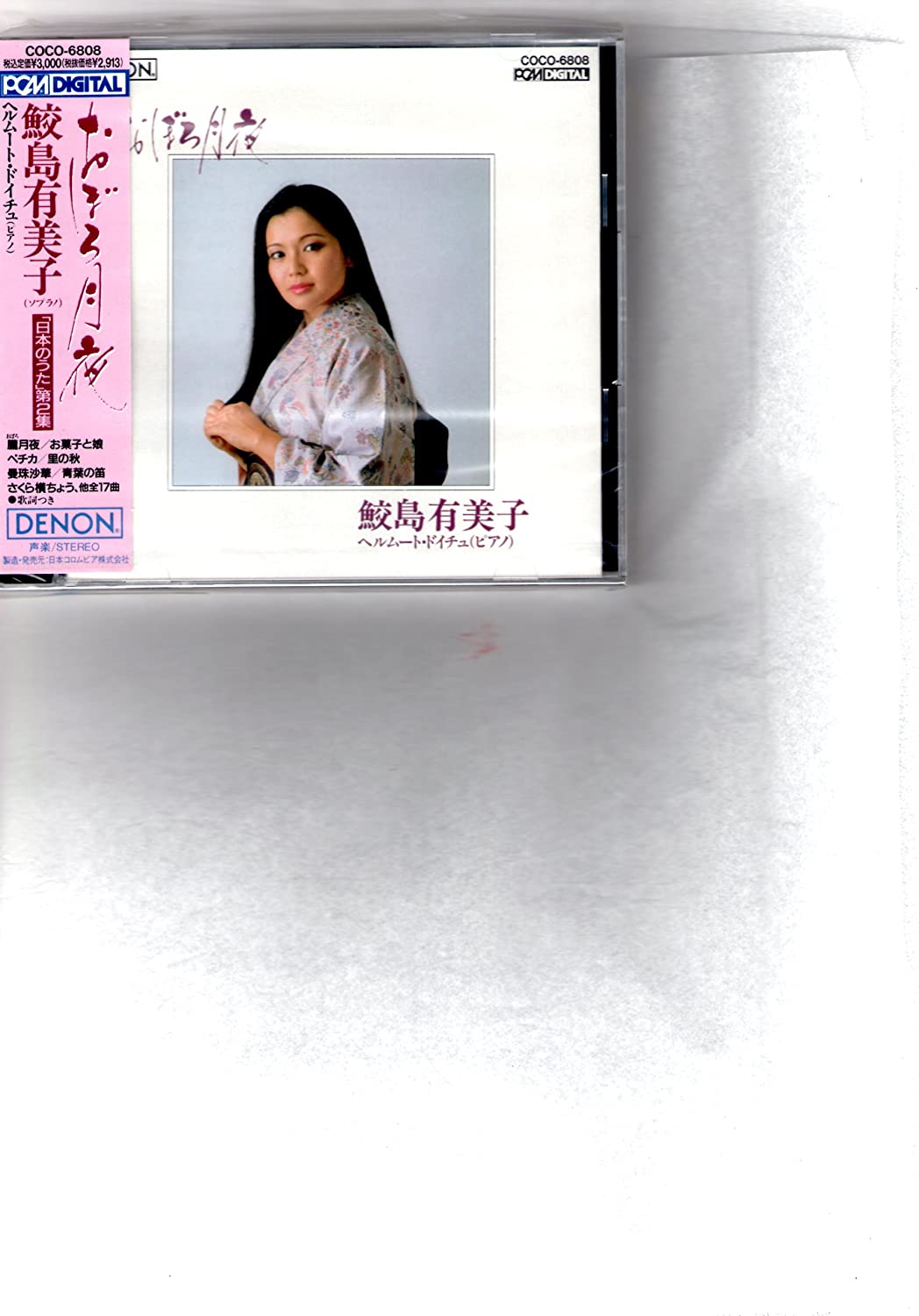

CD YUMIKO SAMEJIMA - Oborozukiyo COCO6808 Japan Classical Used