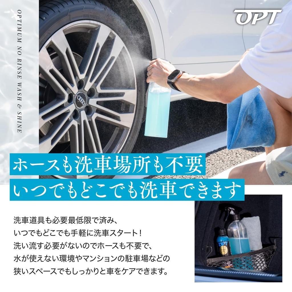 Optimum Rinse & Shine 1, Modell: NR2010C