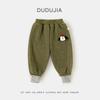 Dudu Home Kids' Winter Plus Velvet Pants - Warm Casual Pants for Boys & Girls