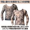 Felimoa Tattoo Japanisches Set aus 2 T-Shirts, Stil, Witz, Cosplay, Buddhistisch, Unisex,