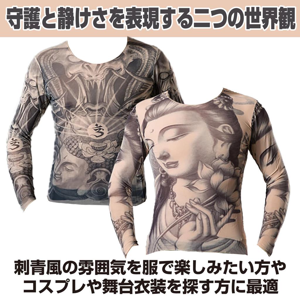 Felimoa Tattoo Japanisches Set aus 2 T-Shirts, Stil, Witz, Cosplay, Buddhistisch, Unisex,