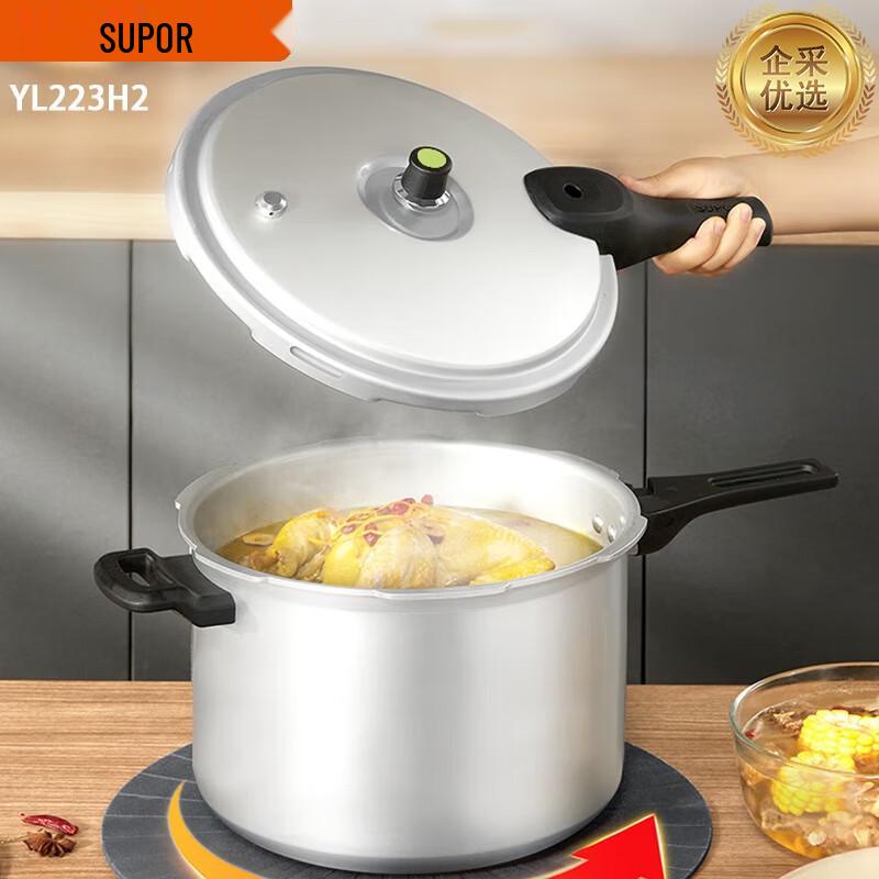 SUPOR 22cm Aluminum Alloy Pressure Cooker